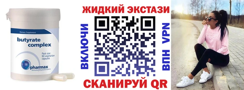 Купить закладки Заполярный БУТИРАТ Butirat