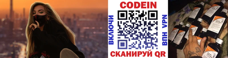 Купить закладки  Заполярный  Кодеин напиток Lean (лин) 
