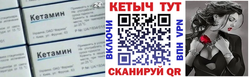 КЕТАМИН VHQ Купить где Заполярный