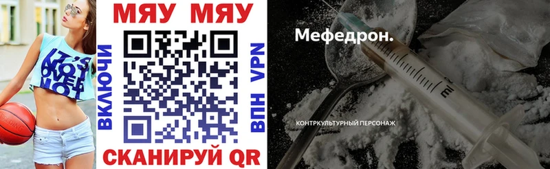 Меф VHQ  Купить закладки  Заполярный 