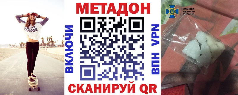 Метадон мёд  Купить закладки  Заполярный 